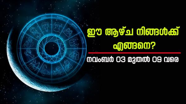 അപ്രതീക്ഷിത പ്രയാസങ്ങളുണ്ടാകാം, ധനനാശവും ഗൃഹക്ഷയവും വന്നുചേരും... പരിഹാരമുണ്ട്- വാരഫലം