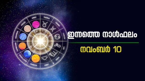 ഇഷ്ടഭക്ഷണ ലാഭം, സർവ്വ കാര്യ വിജയം, പലവഴി സാമ്പത്തിക നേട്ടം, നാൾഫലം