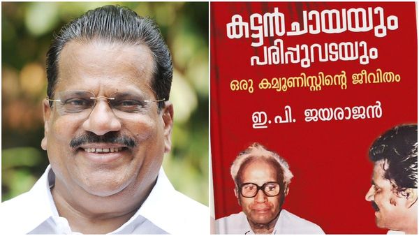 'കട്ടന്‍ ചായയും പരിപ്പ് വടയും': പാർട്ടിയേയും സർക്കാറിനേയും വെട്ടിലാക്കി ഇപിയുടെ ആത്മകഥ, സരിനും വിമർശനം