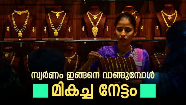 സ്വർണവില കൂടി, അടവ് മാറ്റി മലയാളികള്‍: 234 കോടിയുടെ കച്ചവടം നടന്നത് മറ്റൊരു വഴിക്ക്, ജ്വല്ലറികള്‍ക്ക് നിരാശ