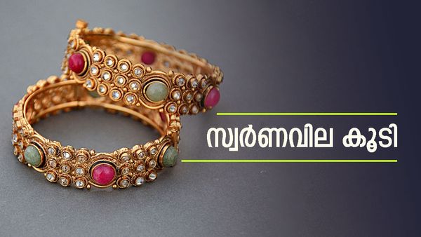 തിരിച്ചുകയറി സ്വര്‍ണം... വീണ്ടും മാജിക്ക് ഫിഗറിലേക്ക്; ഇന്നത്തെ പവന്‍, ഗ്രാം നിരക്കുകള്‍ അറിയാം