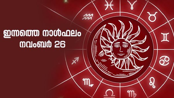 വിദേശത്ത് നിന്ന് പണമെത്തും, തൊഴിൽ രംഗത്ത് മാറ്റം, വിവിധ നേട്ടങ്ങളും, നാൾഫലം
