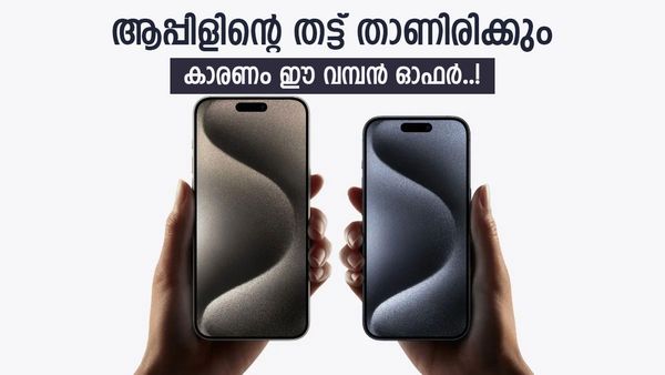 അമ്പട കേമാ ആപ്പിൾ കുട്ടാ..; ആമസോണിൽ ഉഗ്രൻ ഓഫറല്ലേ തരുന്നത്, ഐഫോൺ 16 മോഡലിന് വില പകുതിയാവും? 