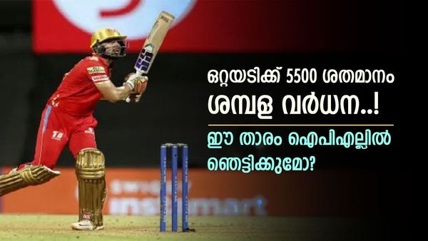 ആർസിബി വക വമ്പൻ ലോട്ടറി, 20 ലക്ഷത്തിൽ നിന്ന് 11 കോടിയിലേക്ക് ഒറ്റയടിക്ക് കുതിപ്പ്; ആരാണീ ഭാഗ്യവാൻ?