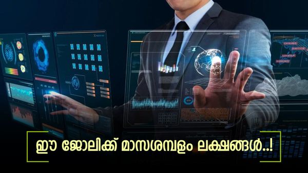 ശരാശി ശമ്പളം 20 ലക്ഷത്തിന് മുകളിൽ, ബിസിനസ് അനലിസ്‌റ്റാവാം; ഐഐഎഫ്‌ടി നിങ്ങളെ കാത്തിരിക്കുന്നു