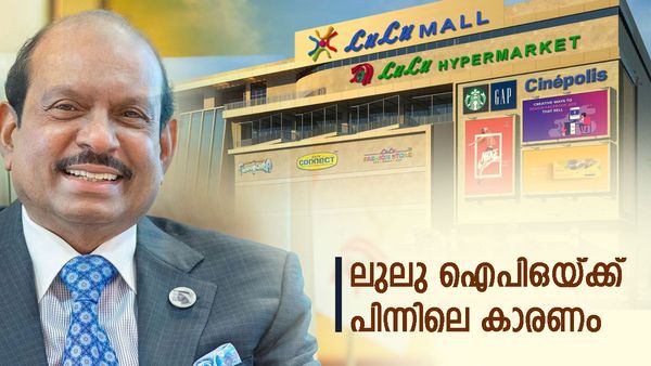 എന്തുകൊണ്ട് ഐപിഒ? ഒടുവില്‍ പ്രതികരിച്ച് യൂസഫലി, 'സൗദിയിലും ഒന്നാമത് എത്തും...'
