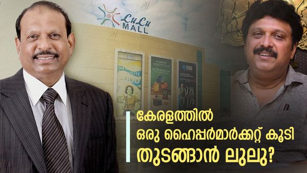 ലുലു വീണ്ടും കേരളത്തിലേക്ക്, പത്തനാപുരത്ത് തുടങ്ങാന്‍ പോകുന്നത് ഹൈപ്പര്‍മാര്‍ക്കറ്റ്? ഗണേഷിന്റെ പരിശ്രമം