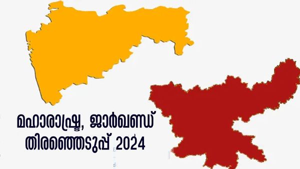മഹാരാഷ്ട്ര, ജാര്‍ഖണ്ഡ് തിരഞ്ഞെടുപ്പ് 2024: ഞൊടിയിടയില്‍ ഫലങ്ങളറിയാം, സമഗ്ര കവറേജുമായി ഡെയ്‌ലിഹണ്ട്