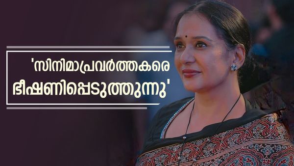'മൊഴിയിൽ ഇല്ലാത്തവരെയും ഭീഷണിപ്പെടുത്തുന്നു', പ്രത്യേക അന്വേഷണ സംഘത്തിനെതിരെ മാല പാർവ്വതി