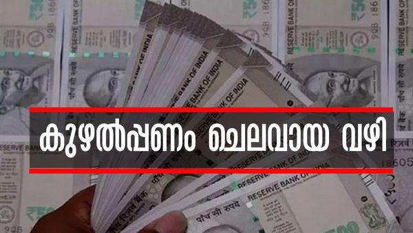 കുളു-മണാലി യാത്ര, ഭാര്യമാര്‍ക്ക് സ്വര്‍ണം; കൊടകരയില്‍ തട്ടിയ കള്ളപ്പണം ചെലവാക്കിയതിങ്ങനെ