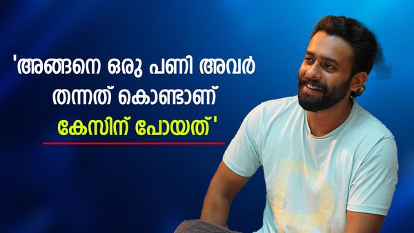 'അത് റീപെയർ ചെയ്യാൻ എന്റെ കയ്യിലും അന്ന് പണം ഉണ്ടായിരുന്നില്ല'; മനസ്സുതുറന്ന് അർജുൻ അശോകൻ‌