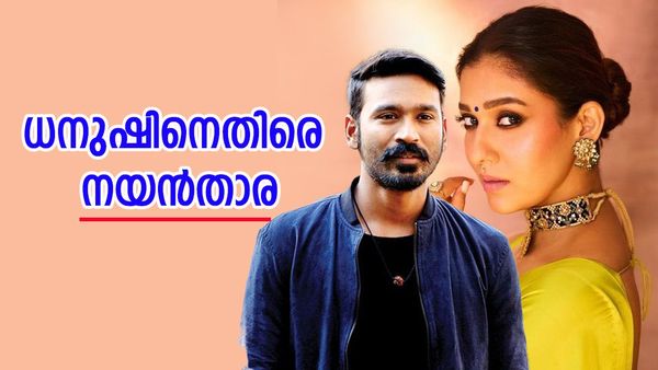 'ദൈവം എല്ലാം കാണുന്നുണ്ട്'; ധനുഷിനെതിരെ തുറന്നകത്തുമായി നയൻതാര, ഞെട്ടി ആരാധകരും