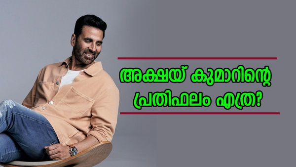 ഒരു സിനിമക്ക് 145 കോടിയോ? അക്ഷയ് കുമാറിന്റെ പ്രതിഫലം എത്ര, തുറന്നുപറഞ്ഞ് താരം, ചില്ലറക്കാര്യമല്ല!