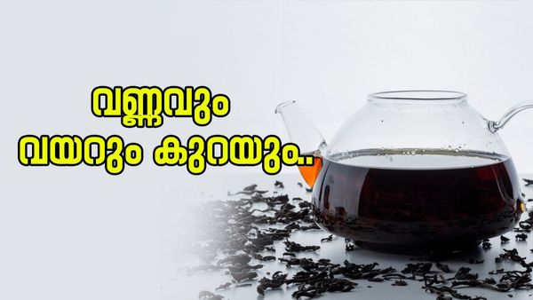 വണ്ണം വെച്ച്, വയർചാടിയോ? ഈ 4 ബെഡ്ടൈം ചായകളിൽ ഏതെങ്കിലും ഒന്ന് സ്ഥിരമായി കുടിച്ചോളൂ