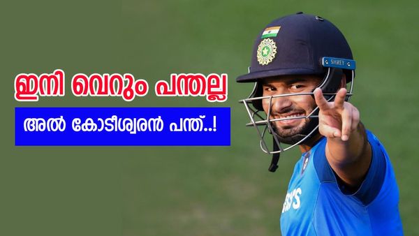 അയ്യർ ശ്വാസം വിട്ടില്ല, അപ്പോഴേക്കും റെക്കോഡ് തകർത്ത് പന്ത്; 27 കോടി സ്വന്തം, പിന്നിൽ കളിച്ചത് ഈ വ്യക്തി? 
