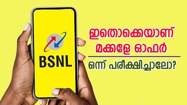 ബിഎസ്എൻഎൽ പൊളിയാണ്; കുറഞ്ഞ പണം മുടക്കിയാൽ കൂടുതൽ ഓഫർ, 91 രൂപ ഉണ്ടേൽ 2 മാസം കുശാൽ...