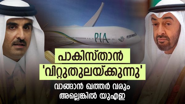 ഖത്തര്‍ വരും അല്ലെങ്കില്‍ യുഎഇ; പ്രതീക്ഷിച്ച് പാകിസ്താന്‍... വിറ്റഴിക്കല്‍ തുടരും, ലിസ്റ്റില്‍ പിഐഎ