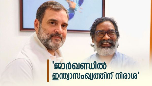 ജാർഖണ്ഡ് ഇന്ത്യാ സഖ്യത്തെ കൈവിടും? അധികാരം ബിജെപി സഖ്യത്തിനെന്ന് പീപ്പിള്‍ പ്ലസ് എക്സിറ്റ് പോള്‍