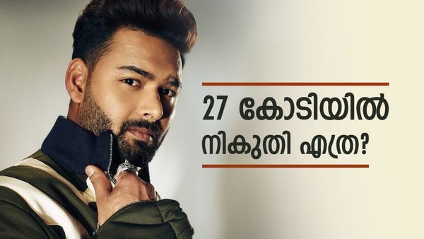 27 കോടി മുഴുവനും റിഷഭിന് കിട്ടില്ല... നികുതിയായി പോകുന്നത് ഇത്ര; വൈഭവിന് നികുതി വേണോ?