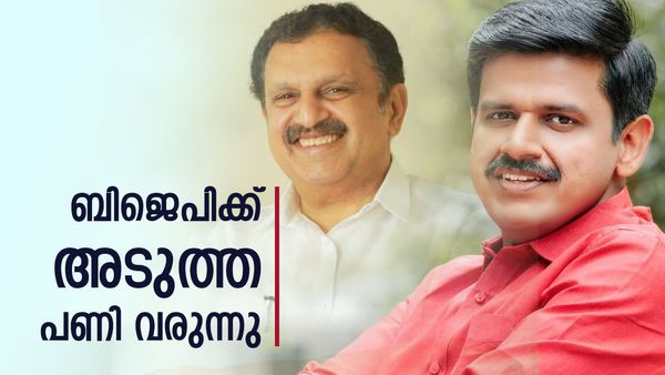 അവര്‍ 5 പേരുണ്ട്; രക്ഷപ്പെട്ടത് സന്ദീപ് വാര്യര്‍ മാത്രം... മറ്റൊരു ഒഴുക്കിന് സാധ്യത, കളിക്കാന്‍ മുരളിയും