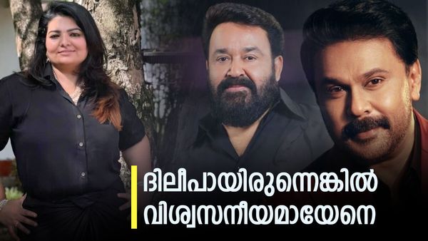 ദിലീപ് ചെയ്തിരുന്നെങ്കില്‍ ആ പടം വർക്ക് ആയേനെ: വന്‍ പ്രതീക്ഷയുമായെത്തിയ മോഹന്‍ലാല്‍ പടം പരാജയപ്പെട്ടത് എങ്ങനെ