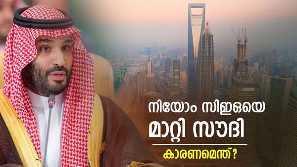 ബിന്‍ സല്‍മാന്റെ സ്വപ്‌ന പദ്ധതി പുതിയ വഴിത്തിരിവില്‍? നിയോം സിഇഒയെ മാറ്റി സൗദി, പകരമാര്?