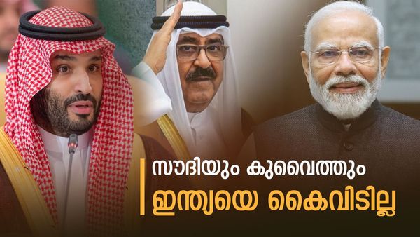 സൗദി അറേബ്യയും കുവൈത്തും ഇന്ത്യയെ കൈവിടാത്തതിന് കാരണം ഇതാണ്; വന്‍ കിടമല്‍സരം, ചൈന പിന്നിലാകും