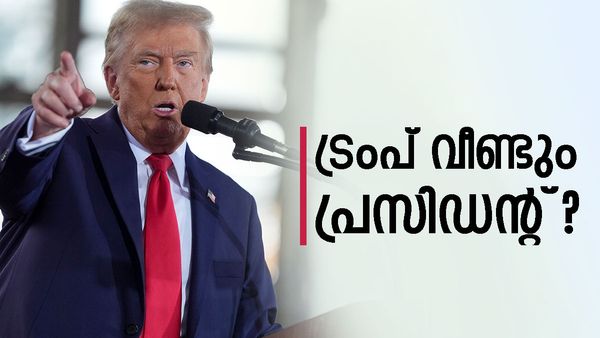 സ്വിംഗ് സ്റ്റേറ്റുകളില്‍ അടിച്ചുകേറി ട്രംപ്... ഏഴില്‍ ആറിലും മുന്നില്‍; ജയമുറപ്പിച്ചോ..?
