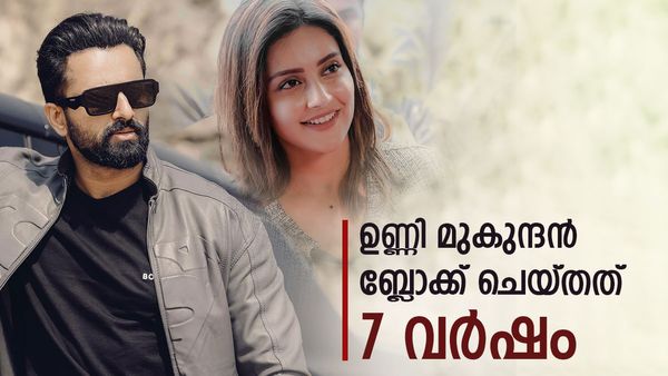 ആ മമ്മൂട്ടി ചിത്രത്തിന് ശേഷം ഉണ്ണി മുകുന്ദന്‍ എന്നെ ബ്ലോക്ക് ചെയ്തു: 7 വർഷം, എല്ലാത്തിനും കാരണം ആ സന്ദേശം