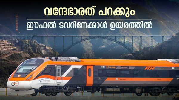 വന്ദേഭാരത് എക്‌സ്പ്രസ് 'ആകാശം തൊടും'!! 359 മീറ്റര്‍ ഉയരത്തിലൂടെ സവാരി, സ്വര്‍ഗ യാത്രയ്ക്ക് ഒരുങ്ങാം
