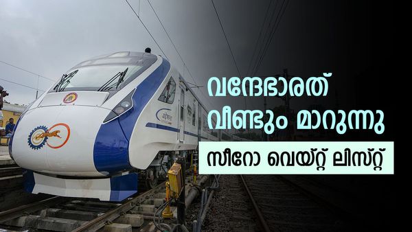 വന്ദേഭാരത് ചില മാറ്റങ്ങളിലേക്ക്; വെയ്റ്റ് ലിസ്റ്റ് ഒഴിവാക്കാന്‍ മറുമരുന്ന്... തിരക്കുള്ള റൂട്ടില്‍ അഴിച്ചുപണി