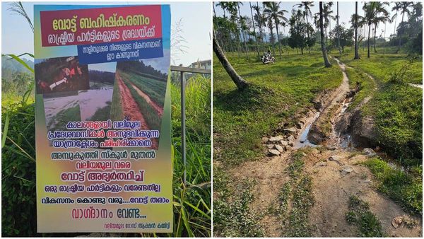 പ്രിയങ്കയല്ല ആര് വന്നാലും ഇത്തവണ വോട്ട് ചെയ്യില്ല: തിരഞ്ഞെടുപ്പ് ബഹിഷ്കരിക്കുമെന്ന് വയല്‍മൂല നിവാസികള്‍