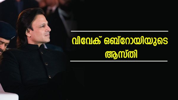 വിവേക് ഒബ്‌റോയ്ക്ക് ഇത്രയും സ്വത്തുക്കളുണ്ടായിരുന്നോ? ചുമ്മതല്ല ആഡംബര കാറുകള്‍ വാങ്ങിക്കൂട്ടുന്നത്!