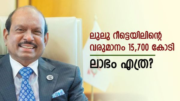 തൊട്ടതെല്ലാം പൊന്നാക്കി യൂസഫലി; ലുലു റീട്ടെയിൽ ലാഭത്തിൽ വൻ മുന്നേറ്റം, വരുമാനം മാത്രം 15,700 കോടി..! 