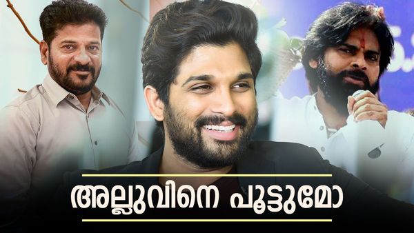 അല്ലു അര്‍ജുനെ പൂട്ടാന്‍ പ്ലാനുണ്ടോ? ഭാര്യാപിതാവ് ഇറങ്ങിയിട്ടും രക്ഷയില്ല, കോണ്‍ഗ്രസ് നേതാവിന്റെ പരാതി