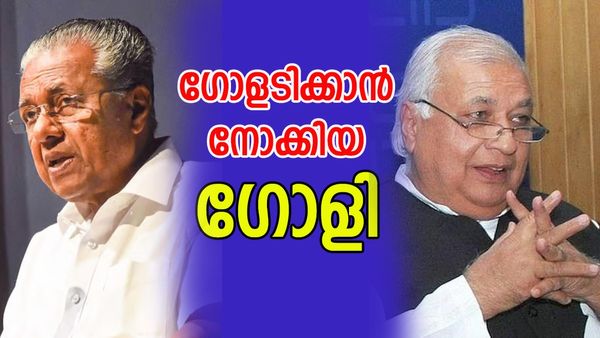 റോഡിലും ഓഫീസിലും കലഹിച്ചു; മുഖം മിനുക്കാനെത്തിയ മിഠായിത്തെരുവ്... ആരിഫ് മുഹമ്മദ് ഖാന്റെ കേരളയാത്ര