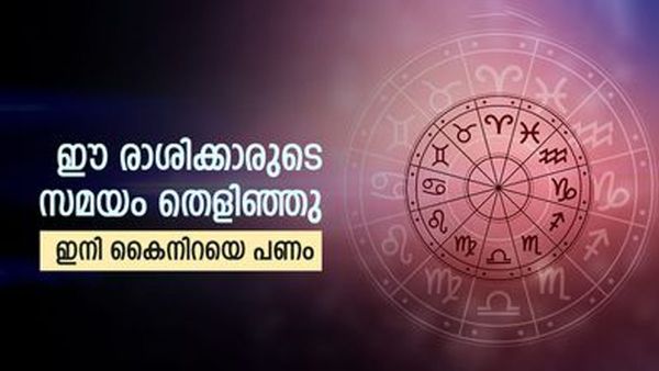പൊന്നും പണവും കുമിഞ്ഞുകൂടും, ആസ്തി ഇരട്ടിക്കും; ഡിസംബര്‍ 28 മുതല്‍ ഇവര്‍ക്ക് സുവര്‍ണകാലം