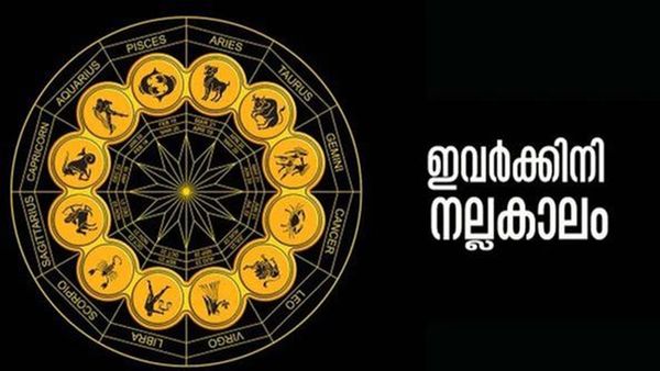 സ്വര്‍ണം വന്ന് നിറയും... ശമ്പളവും ആസ്തിയും ഇരട്ടിക്കും; ഇവര്‍ക്കിനി രാജയോഗം