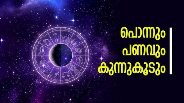പലവഴിക്ക് പണം കൈയിലെത്തും.. തൊടുന്നതെല്ലാം പൊന്നാകും; ജനുവരി 12 മുതല്‍ ഇവരുടെ സമയം തെളിയും