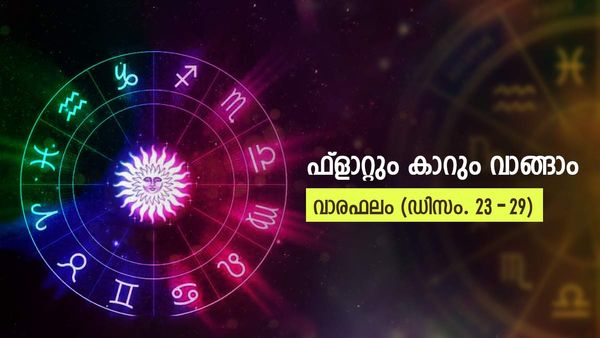 വീടല്ല, പുതിയ ഫ്ലാറ്റ് വാങ്ങാം, വിലകൂടിയ കാറും, ഈ നാളുകാർക്ക് ഈയാഴ്ച ശുക്രൻ തെളിയും, വാരഫലം