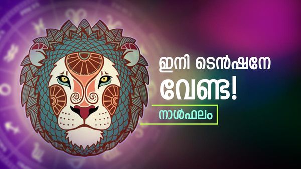 ലോൺ നോക്കുന്നുണ്ടോ? ഈ നാളുകാർക്ക് എളുപ്പത്തിൽ ലോൺ ലഭിക്കും, പുതിയ വീട്ടിലേക്ക് മാറും, നാൾഫലം