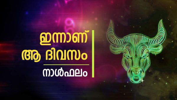 ഇന്ന് ഈ നാളുകാരെ കാത്തിരിക്കുന്നത് കിടിലം സർപ്രൈസ്, ഇതോടെ ജീവിതം മാറിമറിയും, ഇനിയൊന്നും നോക്കാനില്ല, നാൾഫലം