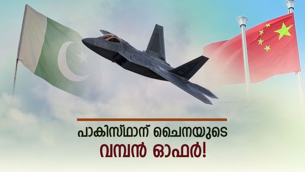 ചൈനയുടെ ബ്രഹ്‌മാസ്ത്രം സൗജന്യമായി പാകിസ്ഥാനിലേക്ക്..? ഒന്നും രണ്ടുമല്ല, 40 എണ്ണം! കരുതലോടെ ഇന്ത്യ