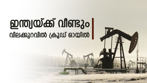 ഇന്ത്യയ്ക്ക് വന്‍നേട്ടം.... ക്രൂഡ് ഓയില്‍ വില കുറച്ച് നല്‍കാമെന്ന് സൗദി അറേബ്യ; എണ്ണവില കുറയുമോ?