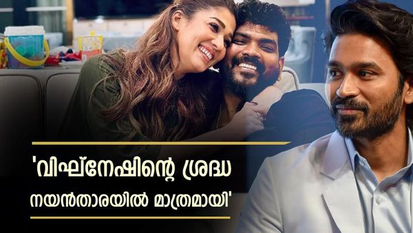 'നയൻ‌താരയുടെ പ്രേമം മൂലം കോടികൾ നഷ്‌ടം, സെറ്റിൽ വൈകിയെത്തും'; വിഘ്‌നേഷ് അസഭ്യം പറഞ്ഞെന്നും ധനുഷ്