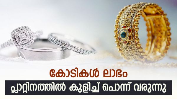 യുഎഇ വഴിയേക്കാള്‍ ലാഭം; പ്ലാറ്റിനത്തില്‍ വീണ് സ്വര്‍ണം എത്തുന്നു, ഞെട്ടിക്കുന്ന കണക്ക് പുറത്ത്