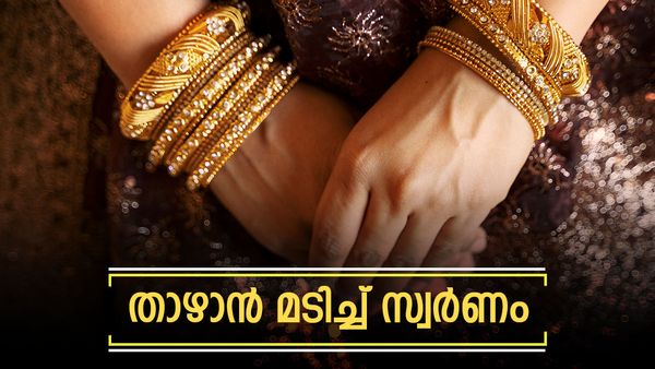 സ്വര്‍ണവില മാറിയോ? ഇന്നത്തെ പവന്‍, ഗ്രാം വില അറിയാം... ഡിസംബറിലെ ഉയര്‍ന്ന വിലയില്‍ സ്വര്‍ണം