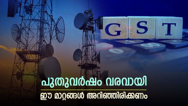 ടെലികോം നിയമങ്ങൾ മാറും, ജിഎസ്‌ടിയിലും വിസയിലും നിയന്ത്രണങ്ങൾ; ജനുവരി ഒന്ന് മുതൽ ഈ മാറ്റങ്ങൾ അറിയണം