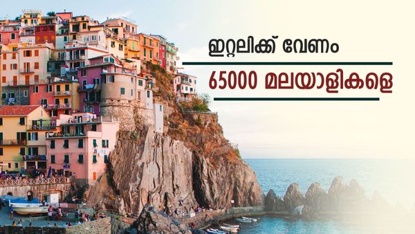 ഇറ്റലിയില്‍ വന്‍ തൊഴില്‍ അവസരം; 65000 മലയാളികളെ റിക്രൂട്ട് ചെയ്യും: ഇംഗ്ലീഷ് മാത്രം പോര ഇറ്റാലിയനും വേണം
