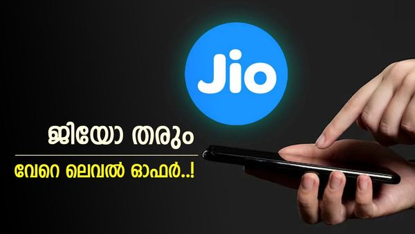അംബാനിയുടെ ന്യൂയർ ഗിഫ്റ്റ് ഇതാ; 500 ജിബി അതിവേഗ ഡാറ്റ, അതും 200 ദിവസത്തേക്ക് കിട്ടും, എത്ര മുടക്കണം? 
